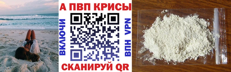 Купить закладки Бавлы A PVP СК КРИС