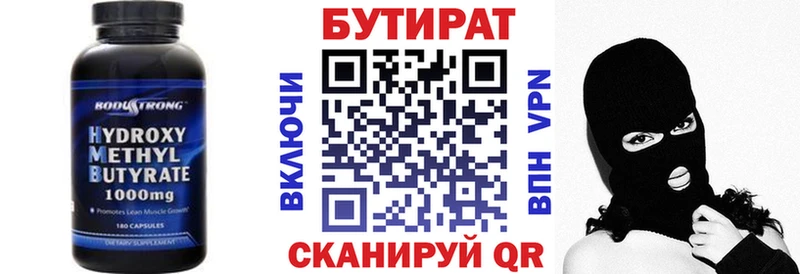 БУТИРАТ буратино Купить закладки Бавлы