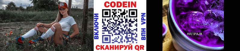 Купить где  Бавлы  Codein напиток Lean (лин) 