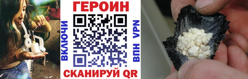 ГЕРОИН VHQ  Купить  Бавлы 
