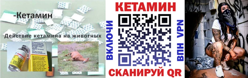 Кетамин ketamine  Купить  Бавлы 